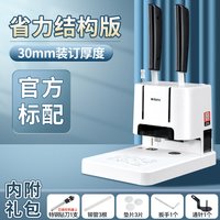 晨光 凭证装订机会计凭证装订机电动财务热熔胶管账本档案文件手动打孔机胶装机铆管热熔装订机