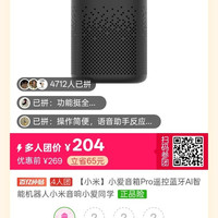 小米 小爱智能音箱Pro