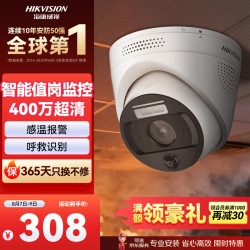 海康威视 监控摄像头400万全彩夜视高温报警AI值岗检测手机直连网线供电经济版VN24-P(B) 2.8MM