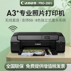 佳能 PRO100/200S/310无线彩色喷墨A3+8色10色专业大型照片 相片打印机家用办公wifi铜版纸不干胶摄影照相馆