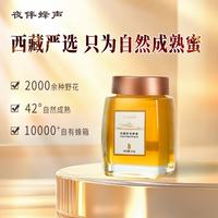 夜伴蜂声 西藏野花蜂蜜正品土蜂蜜百花自然成熟纯净250g