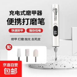 伍尚 家用电动磨甲器指甲刀美甲打磨机小型充电式修甲抛光灰厚手指甲死皮工具磨甲器卸甲套装 旗舰款12000转