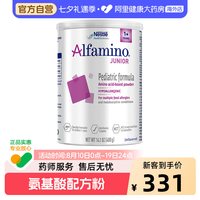 88VIP：雀巢 恩敏舒1+无敏氨基酸全营养配方奶粉水解400g瑞士科学