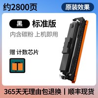 伟彩 适用惠普4301fdw硒鼓4201dw/dn MFP 4301fdn/dn打印机墨粉盒