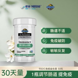 生命花园 益生菌雀巢GardenofLife900亿免疫养护肠道抵抗力活性菌