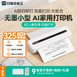 CAMSCANNER 扫描全能王家用小型打印机A4便携式迷你无墨手机连接蓝牙AI拍照扫描编辑错题免试卷学习学生用热敏