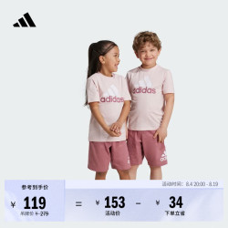 adidas 男女小童休闲简约舒适纯棉短袖套装儿童夏季阿迪达斯轻运动   沙棕粉/深棕红   128