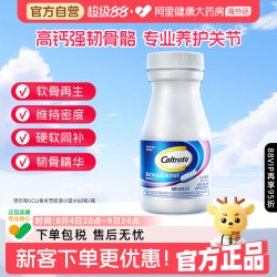钙尔奇 美国钙尔奇氨糖软骨素钙片骨胶原关节养护进口中老年三合一