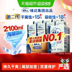 包大人 Dr．P/包大人基础型成人纸尿裤80片L码老人尿不湿尿布经济箱装