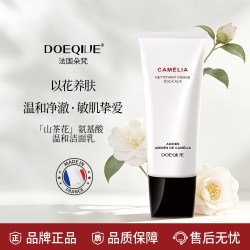 法国进口DOEQIVE山茶花氨基酸温和洁面乳女男控油洗面奶官方旗舰