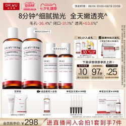 达尔肤 杏仁酸200ml*2+50ml*2抛光水爽肤水湿敷保湿补水喷雾