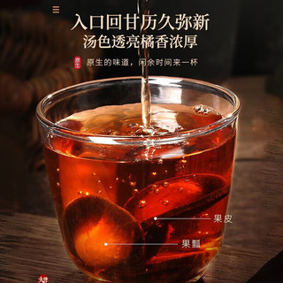福东海 15年化橘红 精品金毛胎果片 50g 养生茶饮