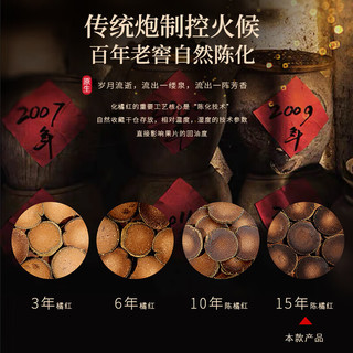 福东海 15年化橘红 精品金毛胎果片 50g 养生茶饮