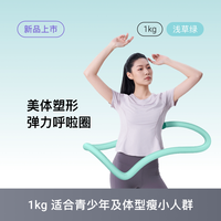移动端：Keep 收腹 女士呼啦圈