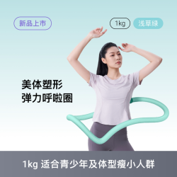 Keep 收腹 女士呼啦圈