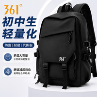 361° 书包男初高中生双肩包大容量减负休闲通勤背包大学生电脑包旅行包