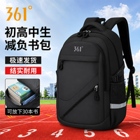 361° 男款大容量护脊减负双肩包 2026