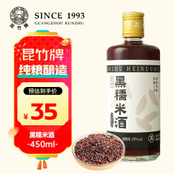 昆竹 黑糯米酒 19%vol 低度甜酒 450ml 单瓶装