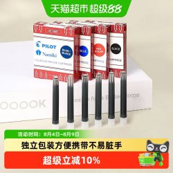 百乐 钢笔墨囊IC-50一次性墨胆笑脸贵妃钢笔用非碳素墨水