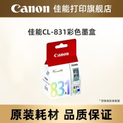 佳能 打印旗舰店 原装黑色彩色墨盒PG-830/CL-831 适用iP1180/iP1980/iP2680/MP198MX318/MX308打印机