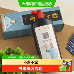 六品堂 墨汁书法专用文房四宝金色书画墨液大瓶大桶油烟墨大容量