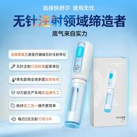 快舒尔 首款可内置胰岛素的无针头注射笔医用 适用于A接口的X型无针注射器
