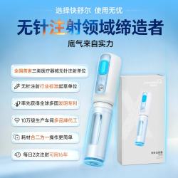 快舒尔 首款可内置胰岛素的无针头注射笔医用 适用于A接口的X型无针注射器