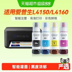 彩格 适用爱普生001墨水L4150四色L4160打印机L6160 L6170 L6190黑
