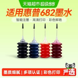 彩格 适用惠普HP682XL墨水HP2775 2776 2777 2778 2779 4178 4176
