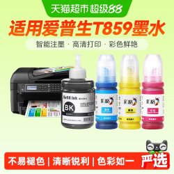 彩格 适用爱普生T859墨水M101 105 205打印机L201 L605 L655 L1455
