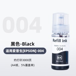 华承为 适用epson爱普生打印机墨水004墨水 L3251L3153补充装L3218
