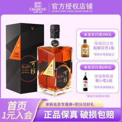 张裕 金奖白兰地 珍藏五星 40度 700ml 礼盒装