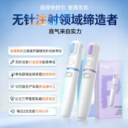 快舒尔 胰岛素无针头注射器免打针笔医用