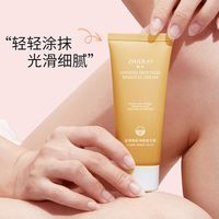 丝滑脱毛膏温和女腋下非私密处全身不永久去腋毛男女士学生专用