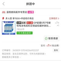 订单截图缩略图