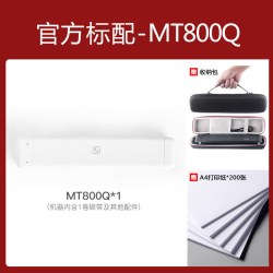 汉印 MT800作业打印机 家用小型A4学生用黑白手机连接家庭无线wifi迷你便携式错题蓝牙随身办公