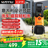亿力 L05 庭院清洗机 1800W 10米高柔水管
