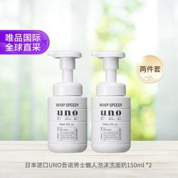 吾诺 男士懒人泡沫洗面奶 150ml*2支