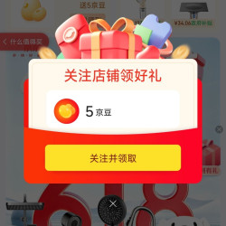 「GUGUGO卫浴旗舰店」关注5京豆+入会5京豆+签到5天20京豆