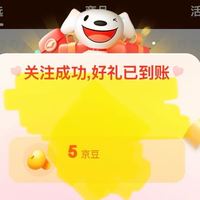 关注嘎嘣吃5京豆