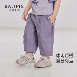 巴厘小猪 儿童九分裤 夏季薄款长裤男童休闲裤直筒裤女童阔腿裤宝宝裤子