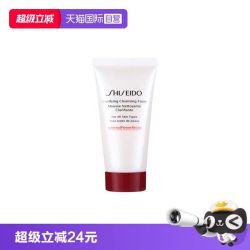 资生堂 红妍肌活焕采洁面红腰子洁面50ml