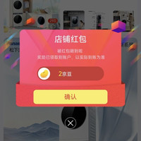 松下高端洗衣机京东自营旗舰店关注领2京豆