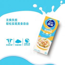 雀巢 轻感奶油不可打发轻脂淡奶油250ml蛋挞蛋糕布丁烘焙原料