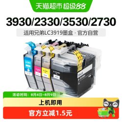 彩格 适用兄弟LC3919BK墨盒MFC-J3930DW 3530DW 2330 2730打印机