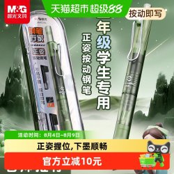 晨光 按动钢笔合金笔头学生正姿可擦笔墨蓝黑墨蓝晶蓝笔墨HAFP2766