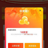 维达纸品积分兑金豆