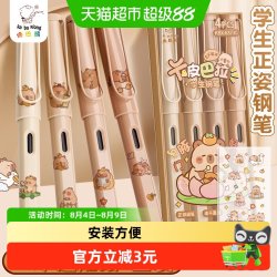 咔巴熊 宇航员钢笔热敏可擦小学生专用三年级练字书法笔儿童初学者入门