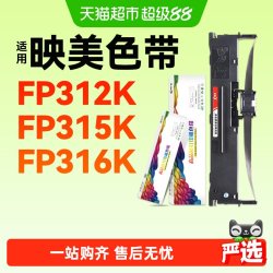 彩格 适用映美FP312K色带FP313K 315K 316K针式317K 318打印机319K