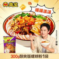 臭宝 螺蛳粉 广西特产米粉 醇爽版 300g